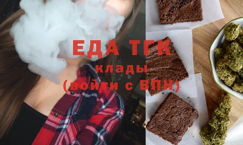 Еда ТГК конопля  Нарткала 