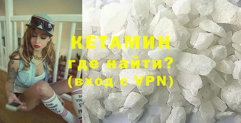 КЕТАМИН ketamine  Нарткала 