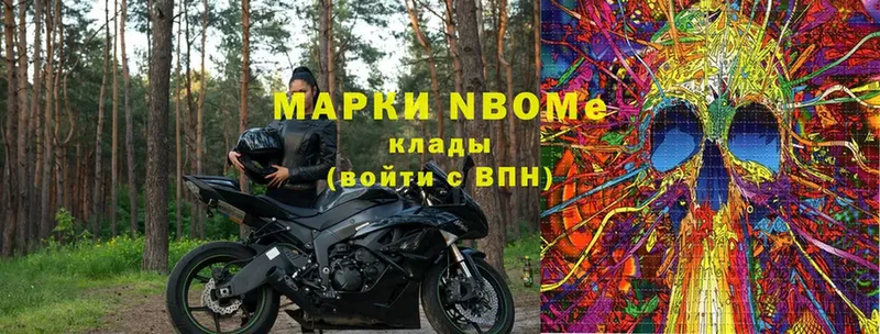 Марки N-bome 1,8мг  Нарткала 