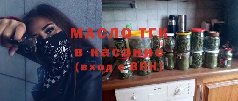 ТГК вейп с тгк  Нарткала 